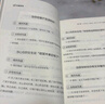 心理博弈 社交心理書(shū) 微表情微動(dòng)作微心理大眾心理學(xué)心理學(xué)與讀心術(shù)人際交往中的心理學(xué) 曬單實(shí)拍圖