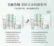 美膚寶水份源玻尿酸保濕禮盒(潔水乳眼精華面霜)補水護膚品套裝男女 曬單實(shí)拍圖
