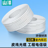 山澤電信級皮線(xiàn)光纖光纜 蝶形室內單模雙芯光纖入戶(hù)線(xiàn) 2芯2鋼絲光纜 白色50米 FH22-50B 曬單實(shí)拍圖