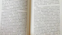 白鹿原未刪減版 原著1993人民出版 精裝典藏版完結(jié)版 茅盾文學(xué)獎得者陳忠實(shí)紀(jì)念出版20周年愛情 【人民文學(xué)出版社】白鹿原未刪減 官方正版 曬單實(shí)拍圖