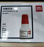 【5瓶囤貨裝】得力40ml光敏印油 財務(wù)印章光敏印油 光敏印章專(zhuān)用印油 辦公財務(wù)印章印臺印油 9040  曬單實(shí)拍圖