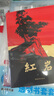 【京東快遞】八年級必讀人教版教材配套閱讀紅巖和紅星照耀中國紅巖紅星照耀中國課外書正版無刪減全本名著原著昆蟲記和初二中國青年出版社紅星照耀紅巖非人民教育出版社教材配套閱讀初中生紅星照耀+昆蟲記課外閱讀書 曬單實拍圖