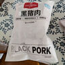 1號(hào)會(huì)員店黑豬里脊肉 凈重1.2kg慢養(yǎng)300天以上 豬大里脊通脊肉 豬肉生鮮  曬單實(shí)拍圖
