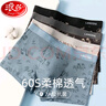 貓人（MiiOW）男士?jì)妊澞袝r(shí)尚印花內褲60S新疆精梳棉100%純棉抑菌底襠 4條裝 曬單實(shí)拍圖