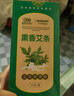 驅(qū)斗士艾草熏香50支 家用艾條蚊香棒室內(nèi)戶外天然艾葉蚊香 嬰兒孕婦可用 曬單實(shí)拍圖