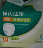 海氏海諾 成人拉拉褲（XL60片）紙尿褲老年人老人孕產(chǎn)婦內褲型紙尿褲 曬單實(shí)拍圖