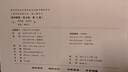 商學(xué)精要（英文版·第12版）（工商管理經(jīng)典叢書(shū)·核心課系列；高等學(xué)校經(jīng)濟管理類(lèi)雙語(yǔ)教學(xué)課程用書(shū)） 曬單實(shí)拍圖