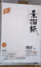 齊心(Comix)20張8K加厚素描紙160g素描本繪畫(huà)紙彩鉛畫(huà)美術(shù)寫(xiě)生手繪臨摹速寫(xiě)鉛畫(huà)紙女孩兒童禮物禮盒 曬單實(shí)拍圖