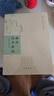 【9冊】跟大師學(xué)語(yǔ)文：略讀指導+精讀指導+怎樣學(xué)習文言文+怎樣寫(xiě)作+怎樣作文+文章講話(huà)+文章作法+文話(huà)七十二講+語(yǔ)文隨筆 曬單實(shí)拍圖