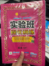 2025秋 實(shí)驗(yàn)班提優(yōu)訓(xùn)練 四年級(jí)上冊(cè) 英語譯林版 強(qiáng)化拔高教材同步練習(xí)冊(cè) 曬單實(shí)拍圖