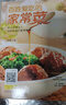 精裝2冊 舌尖上的中國美食書(shū)百姓家常菜3600例正版菜譜書(shū)家常菜大全食譜全套美食書(shū)籍圖解北方家常菜好 曬單實(shí)拍圖