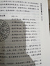 【全套17冊(cè)】四庫(kù)存目青囊匯刊1-16青囊秘要+青囊海角經(jīng)+陽(yáng)宅十書+密傳水龍經(jīng)+地理山洋指迷+地學(xué)問答+陽(yáng)宅三要圖書籍 青囊匯刊15地理雪心賦集解 曬單實(shí)拍圖