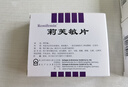 莉芙敏 Remifemin 莉芙敏片 0.28g*30片【3盒裝】 曬單實(shí)拍圖