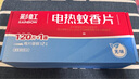 彩虹基孔肯雅熱電熱蚊香片滅蚊片驅蚊片防蚊片滅蚊器驅蚊器家用電蚊片 無(wú)香型 120片 【1居室推薦】 曬單實(shí)拍圖