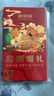 【禮券】鮮京采大閘蟹中秋禮品卡券488型 公蟹3.5兩 母蟹2.5兩 4對(duì)8只 生鮮螃蟹禮盒 曬單實(shí)拍圖