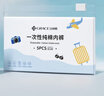 潔麗雅一次性內(nèi)褲女純棉旅行衛(wèi)生內(nèi)褲產(chǎn)婦免洗短褲便攜獨立5條裝-2XL 曬單實拍圖