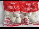 思念香菇青菜早餐包800g10只包點(diǎn)早餐半成品食品早點(diǎn)早飯 曬單實(shí)拍圖