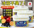 ONEFULL冰箱除味盒除臭去味凈化清潔殺菌冷藏室除味劑除菌去異味150g*3盒 曬單實(shí)拍圖