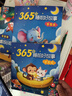 365夜睡前好故事注音版全套4冊(cè)京東正版圖書 拼音讀物365夜童話故事知識(shí)童話 1-2-3歲寶寶睡前故事書兒童睡前讀物 嬰幼兒園老師推薦兒童書故事 省錢卡黑色星期五 曬單實(shí)拍圖