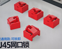 維智控網(wǎng)口鎖 rj45網(wǎng)口封堵塞 防塵塞 工控機(jī)交換機(jī)路由器網(wǎng)線口堵頭保護(hù)防盜插拔 紅色【內(nèi)嵌式/RJ45接口通用】 網(wǎng)口鎖（100個+2把鑰匙） 曬單實(shí)拍圖