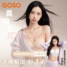 香蜜閨秀（GOSO）山茶花香果凍軟支撐洞洞杯細肩帶無(wú)痕隱形內衣輕薄透氣上托文胸 夢(mèng)境黑 XL （110-130斤） 曬單實(shí)拍圖