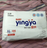 嬰芽（YINGYA）拉拉褲XXL碼2包88片【13.5-16kg】 嬰兒超薄干爽尿不濕透氣尿褲 曬單實拍圖