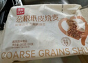 西貝莜面村雜糧紙皮燒麥360g 6個(gè) 面點(diǎn)早餐半成品 加熱即食點(diǎn)心 燒賣(mài) 曬單實(shí)拍圖