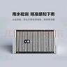 領(lǐng)普水浸及雨水傳感器RS1 超長續(xù)航雨水提醒浸泡報警 已接入米家APP 雨水及水浸傳感器 曬單實(shí)拍圖