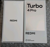 小米（MI）【國家補貼】REDMI Turbo 4 Pro 第四代驍龍8s 7550mAh長續(xù)航 12GB+256GB 白色 小米紅米5G手機 曬單實拍圖