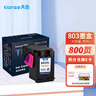 天色適用惠普803墨盒HP Deskjet 2622 2131 2132 2130 1111 1112 2621 2632 2628打印機803XL黑色 曬單實(shí)拍圖