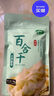十月稻田 百合干 100g 龍山產(chǎn)百合 干貨 銀耳蓮子桂圓枸杞羹煲湯食材 曬單實(shí)拍圖