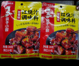 海底撈 復(fù)合調(diào)味料 甜香味紅燒肉調(diào)味料200g一料多用 曬單實拍圖