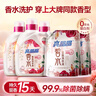 亮晶晶香水洗衣液持久留香型套裝18斤 柔順護(hù)衣 內(nèi)衣褲可用整箱批發(fā) 曬單實拍圖
