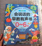 時光學會說話的有聲早教點讀發(fā)聲書啟蒙學習機0-6歲男孩女孩生日禮物 曬單實拍圖
