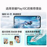 榮耀Play10C 5G AI手機(jī) 6000mAh高能電池 360°整機(jī)抗摔防水 AI 一鍵直達(dá) 6+128 天海青 國(guó)家補(bǔ)貼 曬單實(shí)拍圖