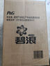 碧浪除菌洗衣液日曬般清香3kg*2瓶+200g*4袋實(shí)惠大容量 曬單實(shí)拍圖