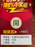 OP60Pro 2025新款5G手機(jī)卡超薄旗艦游戲電競(jìng)大屏全網(wǎng)通雙卡雙待百元機(jī)便宜老人備用新機(jī)學(xué)生機(jī)長(zhǎng)續(xù)航 翡翠綠 12GB+128GB 官方標(biāo)配 曬單實(shí)拍圖