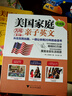 美國家庭萬用親子英文（點(diǎn)讀版 套裝共4冊(cè)） 曬單實(shí)拍圖