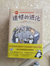 遺憾的進(jìn)化大合集（全6冊）生物科普 動(dòng)物植物細(xì)菌進(jìn)化 爆笑冷知識 培養(yǎng)閱讀興趣 開拓思維  7- 曬單實(shí)拍圖