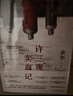 余華作品 許三觀賣(mài)血記 2024新版 余華溫情幽默之作 寫(xiě)盡中國(guó)人“三觀”的小說(shuō) 展現(xiàn)普通人的愛(ài) 曬單實(shí)拍圖