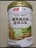 湯臣倍健蛋白粉蛋白質(zhì)粉0添加蔗糖0膽固醇大豆分離蛋白成人男女植物蛋白粉 【囤貨裝】植物蛋白共發(fā)1200g 曬單實(shí)拍圖