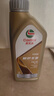 嘉實(shí)多（CASTROL ）先進(jìn)全合成汽機(jī)油 極護(hù)專享 API SP/C2 5W-30 1L 曬單實(shí)拍圖