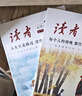 讀者文摘親情哲理卷2冊(cè)讀者高票經(jīng)典美文人生只是路過沒什么不可放下每個(gè)人的傍晚都住著故鄉(xiāng)的晚霞贈(zèng)雜志 曬單實(shí)拍圖