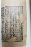 元本論語(yǔ)集解(精)/國家珍貴古籍叢刊 曬單實(shí)拍圖