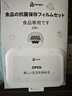 家の物語(yǔ)日本抗菌保鮮罩食品級(jí)一次性保鮮膜套保鮮袋碗罩廚房剩菜保鮮罩 曬單實(shí)拍圖