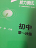 物理競賽教程(第七版)—初中第一分冊 曬單實(shí)拍圖