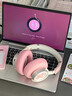 JBLV柏林之聲大怪獸聯(lián)名頭戴式藍牙耳機無(wú)線(xiàn)降噪電競游戲超長(cháng)待機續航 粉色 曬單實(shí)拍圖