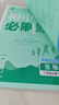 2026初中必刷題 生物八年級(jí)上冊(cè) 人教版 初二教材同步練習(xí)題教輔書(shū) 理想樹(shù)圖書(shū) 曬單實(shí)拍圖