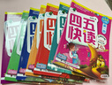 【新華書(shū)店旗艦店】四五快讀全套8冊(cè)全彩圖升級(jí)版 兒童幼兒識(shí)字書(shū) 啟蒙拼音拼讀訓(xùn)練 早教書(shū)籍 學(xué)前班幼小銜接 幼兒園教材 3-6歲寶寶入學(xué)準(zhǔn)備啟蒙認(rèn)字基礎(chǔ) 【四五快讀】全套8冊(cè)(全彩圖升級(jí)版) 曬單實(shí)拍圖