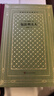 包法利夫人（精裝 網(wǎng)格本 人文社外國文學(xué)名著(zhù)叢書(shū)） 小說(shuō) 曬單實(shí)拍圖